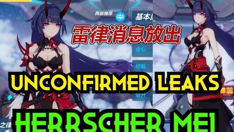 崩坏官方爆料最新消息,神秘新角色登场，全新剧情即将开启！